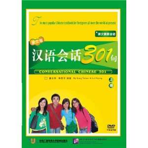  Conversational Chinese 301 DVD Software