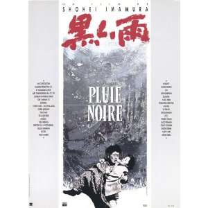 Kuroi ame Movie Poster (11 x 17 Inches   28cm x 44cm) (1989) French 