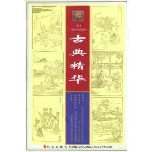  Collection of Classic Chinese Literary (Pocket Books 