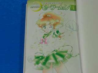 JAPAN Sailor Moon Shinsouban Manga 4 Naoko Takeuchi Book  