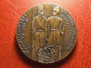   deco Armenian & Russian soldiers side by side 150th anniversary medal