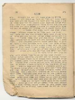1958 ORIGINAL TYPED TORAH SATMAR RABBI YOEL judaica  