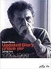 David Perlov Updated Diary 1990 1999 israel 2001 Englis