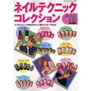  Japanese Nail Design Art BookNail technical collection 