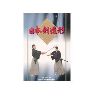 All Japan Kendo Kata DVD 