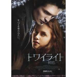  Twilight Movie Poster (11 x 17 Inches   28cm x 44cm) (2008 