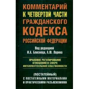   Kosunova, A. Yu. Larin i dr. O. V. Dobrynin Books