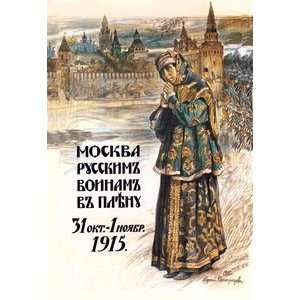  Moscow to the Russian Prisoners of War   16x24 Giclee Fine 