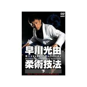   BJJ Techniques Vol 2 DVD with Mitsuyoshi Hayakawa