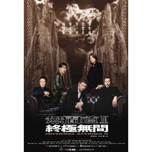  Infernal Affairs 3 Movie Poster (11 x 17 Inches   28cm x 