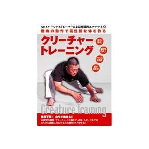   Training DVD with Masahiko Tanaka 