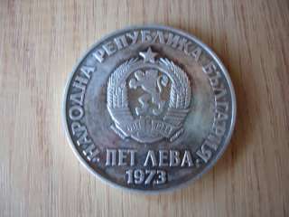 BULGARIAN 5 LEVA 1973 SILVER COIN  