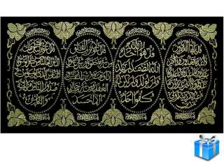   Islamic Art Arabic Calligraphy Tapestry kalema Quran Mashallah  