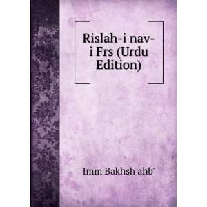  Rislah i nav i Frs (Urdu Edition) Imm Bakhsh ahb Books