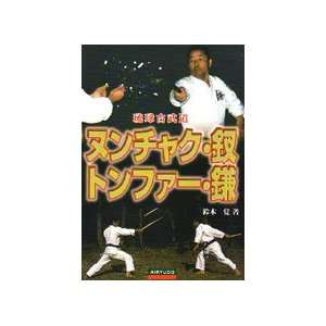  Nunchaku Tonfa & Sai book by Suzuki