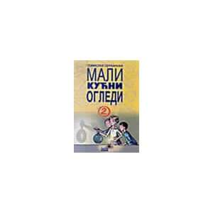    Mali kucni ogledi 2 (9788677810450) Tomislav Sencanski Books