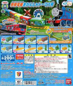 Ban Dai Mini Thomas and Friends Motorized Power Train Set Funny  