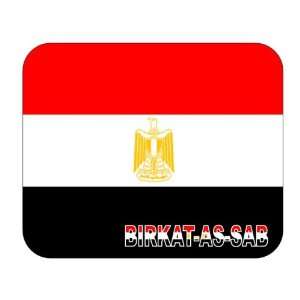  Egypt, Birkat as Sab Mouse Pad 