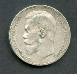 RUSSIA 1899 ROUBLE CZAR NICKOLAS Fine SILVER COIN  