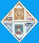 Korea Stamp, 2008 Philately Week Stam