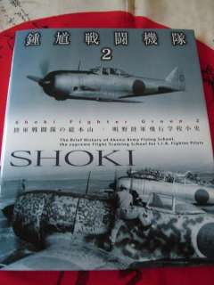   Ki 44 SHOKI TOJO Vol 2 Akeno Flying School w/English Language Captions