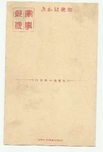 views of south Manchuria Military mail #1  