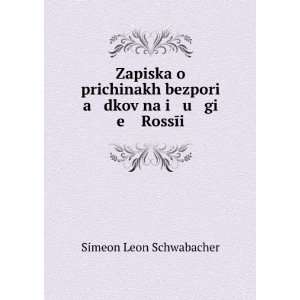   gi e RossÄ«i (in Russian language) Simeon Leon Schwabacher Books