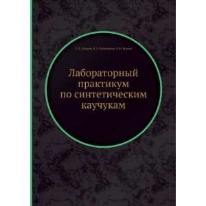   language) V. O. Rejhsfeld, L. N. Erkova S. YA. Lazarev Books