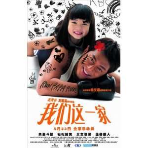  Run Papa Run Poster Movie Chinese B 27x40