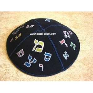  Jewish Suede Kippah with Colored Hebrew Letters Israeli 