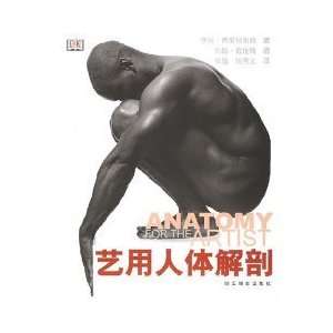  Arts with human anatomy (9787806860717) YING )XI MENG BO 