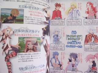   of Symphonia Dawn of the New World strategy guide book /Wii  