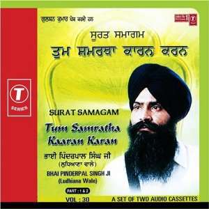   Kaaran Karan Par Bhai Pinderpal Singh Ji Ludhiana Wale Music