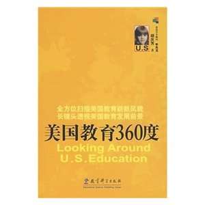  United States Education 360 (9787504137937) HU QING FANG 