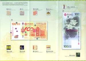 Macau 2012 Bank of China Centenary 100 Banknote Security Featurues 