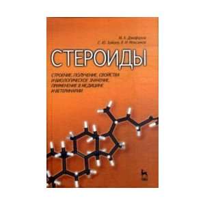 Steroids Structure, production, properties and biological 