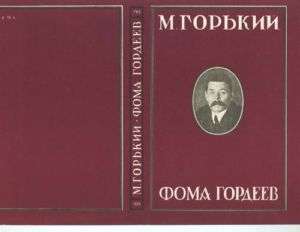 21 1920 RUSSIAN AVANT GARDE COVER DESIGN BOOK COVER LOT  