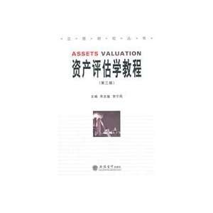 Asset valuation Tutorial   (third edition) [Paperback]