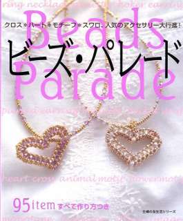 Out of Print Beads Parade   Japanese Craft Book  