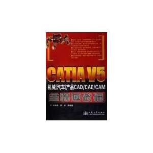  CATIA V5 Mechanical (Automotive) products CA 