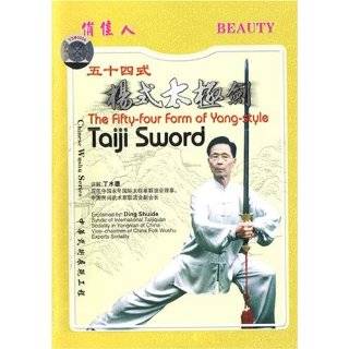 Tai Chi Instruction DVD Yang Family Tai Chi Sword and Broadsword 