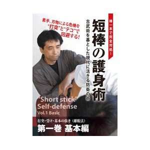Short Stick Self Defense DVD 1 by Atsushi Ueda  Sports 