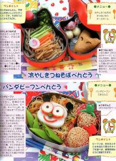 Box lunch (BENTO) for children /Japanese book/015  