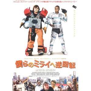  Be Kind Rewind (2008) 27 x 40 Movie Poster Japanese Style 