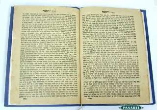 HaAri Maayan HaHochma Kabbalah Book Safed / Lvov 1875  