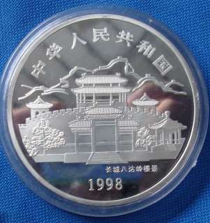 Fine China zodiac collection Silver coin tiger 1998  