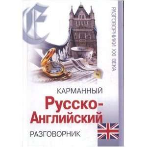 Pocket Russian English phrase book edition 5 Karmannyy russko 