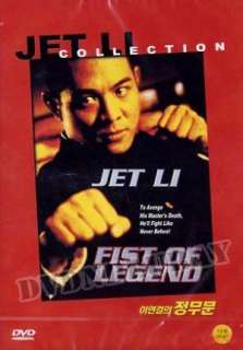 Fist Of Legend (1995) DVD*NEW*Jet Li  