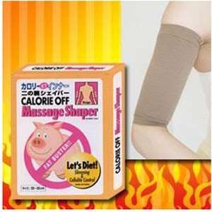  Calorie Off Arm Massage Shaper Diet (Beige) Everything 